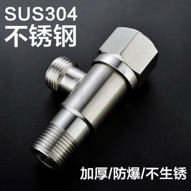 Triangle valve 304 Stainless steel Hot and cold water household closestool heater valve Switch 4 Sealing valve