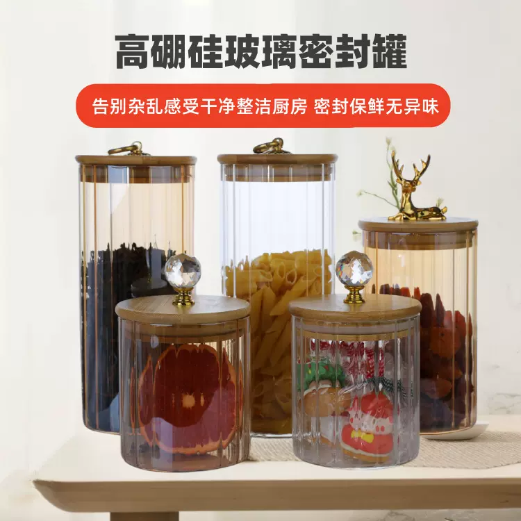 玻璃密封罐竖纹高硼硅储物罐跨境小麋鹿拉环水晶珠竹盖干果收纳罐