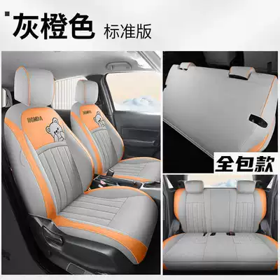 Suitable for new Honda Fit Modelə uyğun (Original) oturacaq örtükləri - gray-orange-standard-edition-fitlife-special-five-seat-full-surround