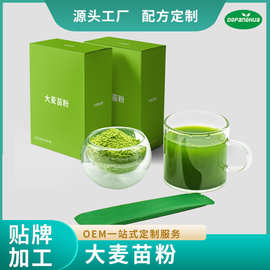 青汁粉大麦苗粉超微低温研磨粉全叶冻干粉图片仅供参考膳食纤维