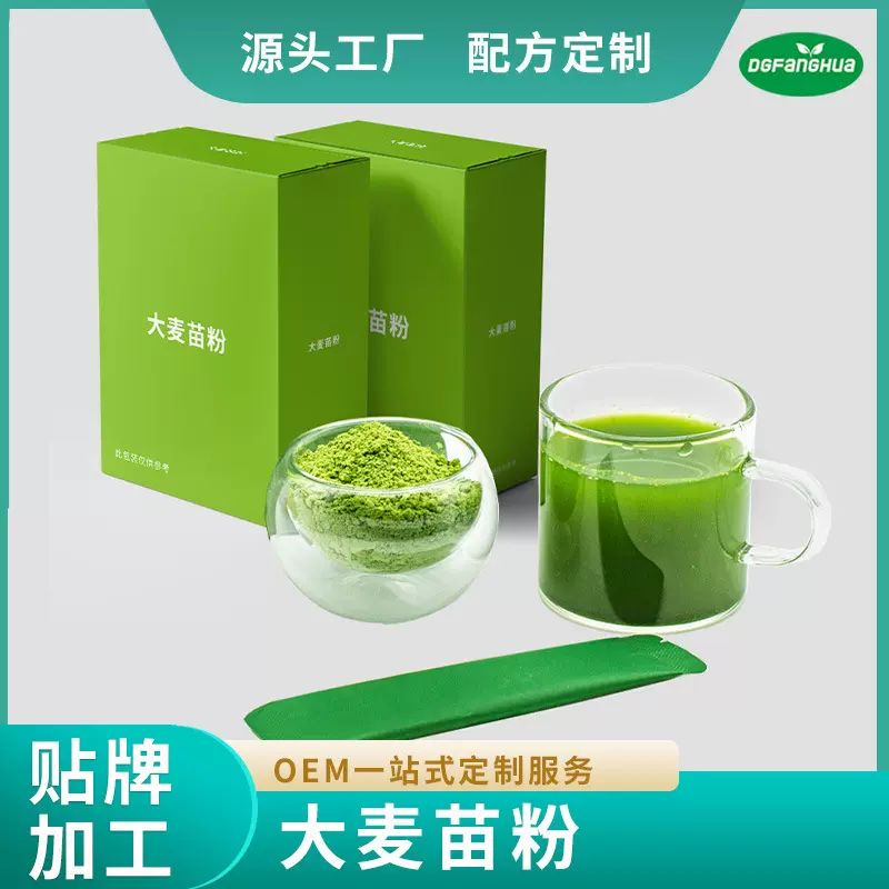 青汁粉大麦苗粉超微低温研磨粉全叶冻干粉图片仅供参考膳食纤维