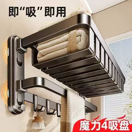 毛巾环/杆/架;收纳架;衣钩/挂钩