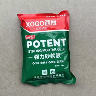 Xiguan mortar treasure strong mortar glue clay ceramic tile glue mortar king tile back glue ceramic tile partner glue essence