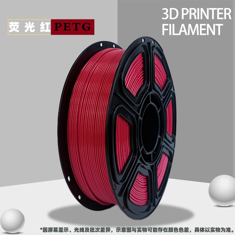 PETG fluorescent red 1KG