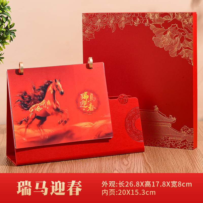 2026台历定制创意企业礼品定制桌面日历月历摆件木架台历定制批发|undefined