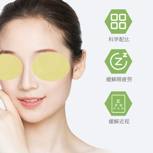 Ai Cao Vision Eye Patch for Youth and Children, Blueberry Cold Compress Eye Patch, Box of 20, Factory Wholesale