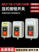 �������ư��o�_�P��BS216B/230B/211B����늙C����ͣ���I�����_�P