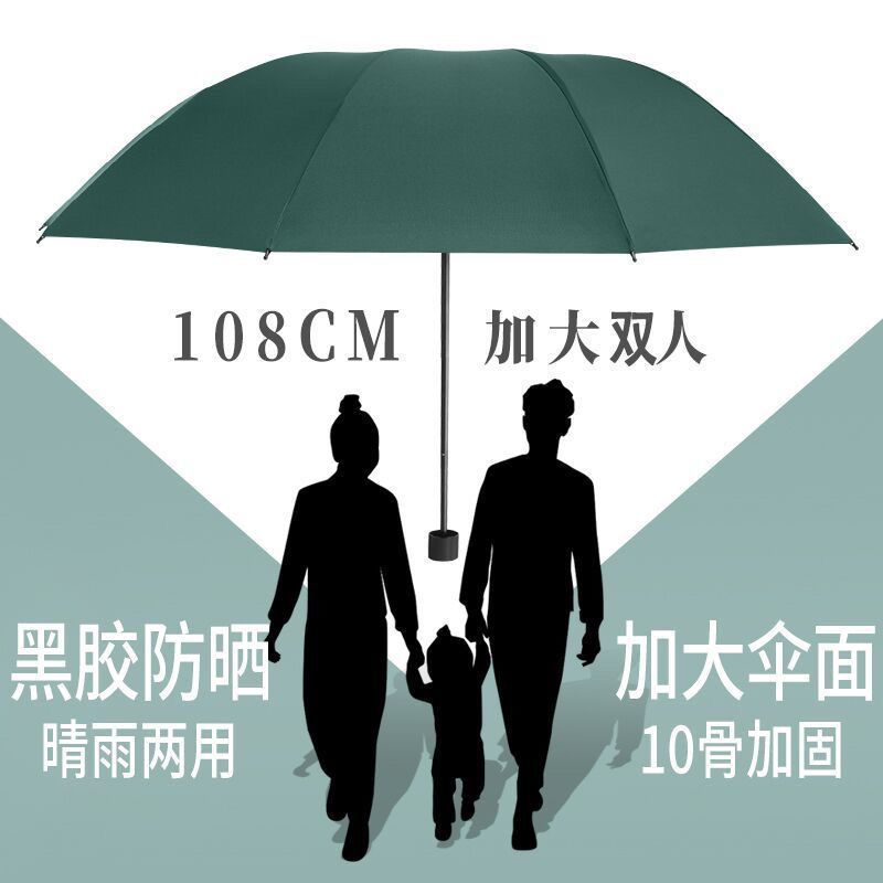 Large Oversized Umbrella for Men and Women Three-Person Double Rainy Umbrella Extra-Large Reinforced Folding Thickened Umbrella for Students