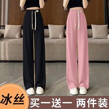 冰丝窄版阔腿裤女夏季喇叭裤女高腰宽松直筒新款休闲微喇裤子