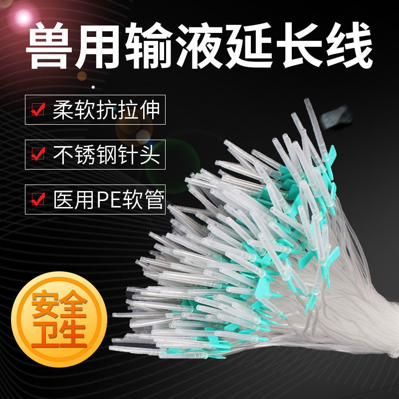 Aguja de infusión veterinaria desechable jeringa para mascotas aguja del cuero cabelludo cerdo ganado oveja manguera de extensión tubo de infusión de cerdo
