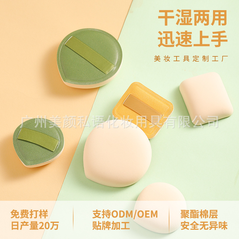 100 分Rubycell棉花糖超软气垫粉扑化妆干湿两用散粉粉饼尔木女萄