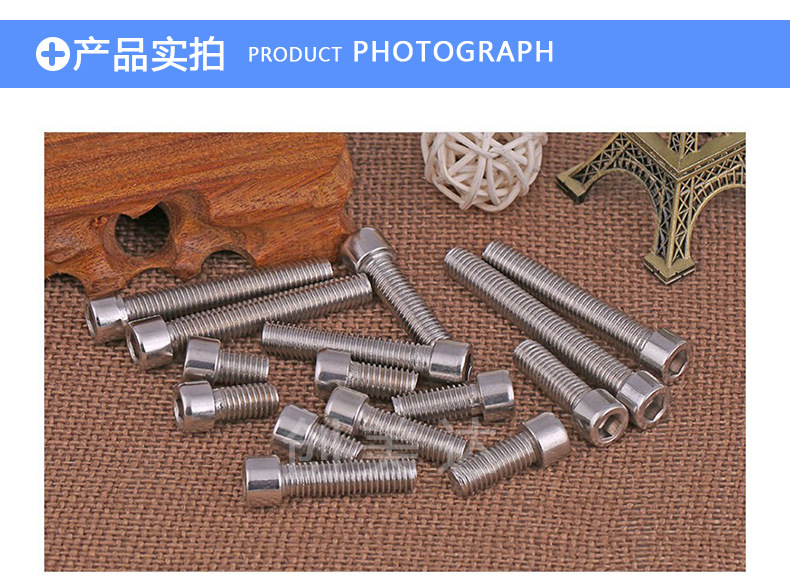 304不锈钢螺丝内六角螺丝带螺母