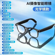 AI眼镜1200万像素拍照摄像头录音录像识物导航翻译直播AI识物拍照