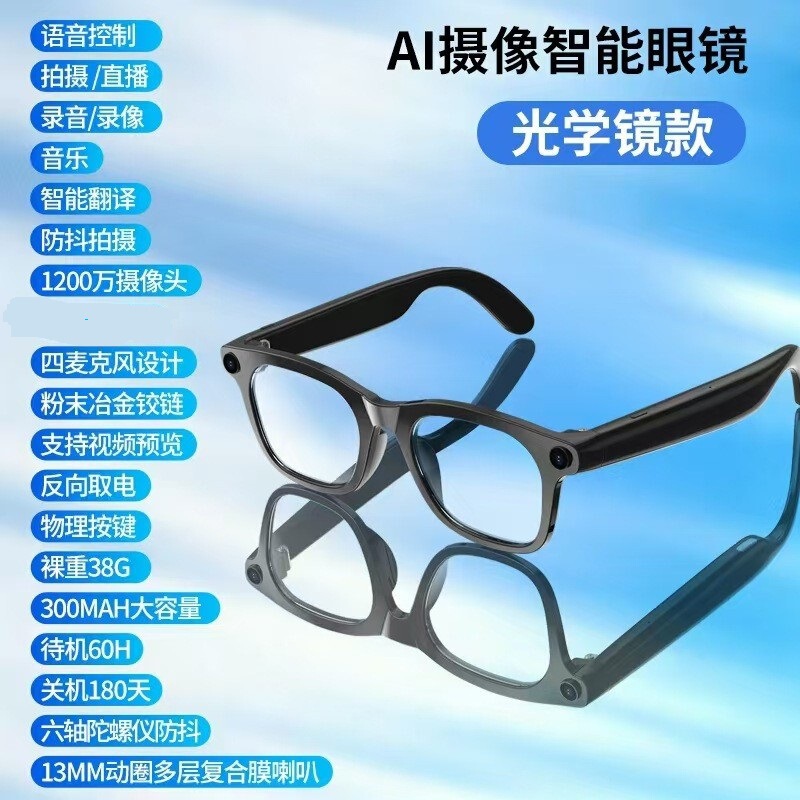 Ai Glasses with 12 Million Pixel Camera for Photo and Video Recording, Object Recognition, Navigation, Translation, Live Streaming, and Ai Object Recognition Photography Ai Glasses with 12 Million Pixel Camera for Photo and Video Recording, Object Recognition, Navigation, Translation, Live Streaming, and Ai Object Recognition Photography