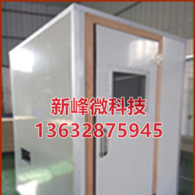 电波暗室微波暗室吸波室屏蔽隔音设备屏蔽房无线静电隔离抗干扰