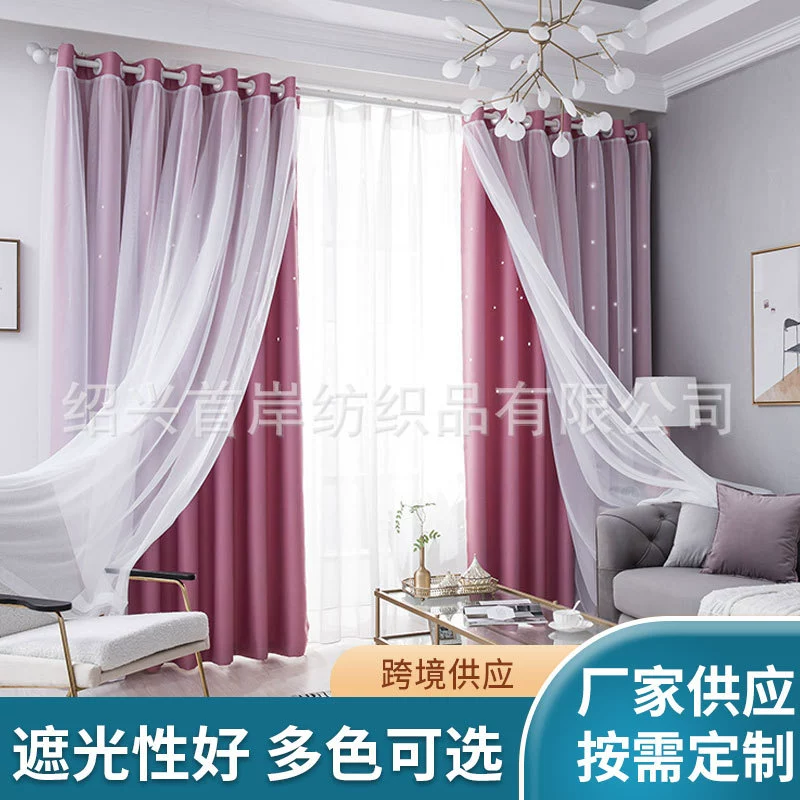 Затемненные шторы двухъярусные с пряжей новые ажурные звезды спальня крючок s эркер звездное небо