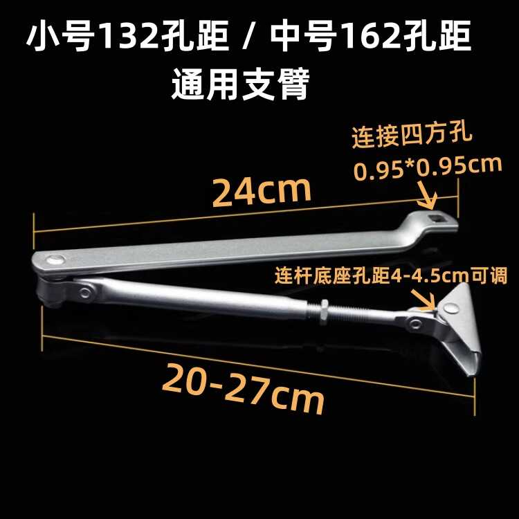 闭门器通用支臂二爪直臂关门器螺杆连杆加长加厚款连杆配件送螺丝