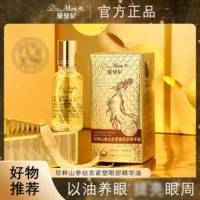Damani Zhenzhen Mountain Ginseng Young Укрепляющее масло для глаз Эссенция для глаз Увлажняющее укрепляющее средство против морщин Уход за глазами Оптовая продажа 852