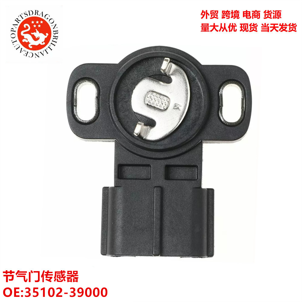 车节气门传感器35102-39000 3510239000 35102-33100 3510239000