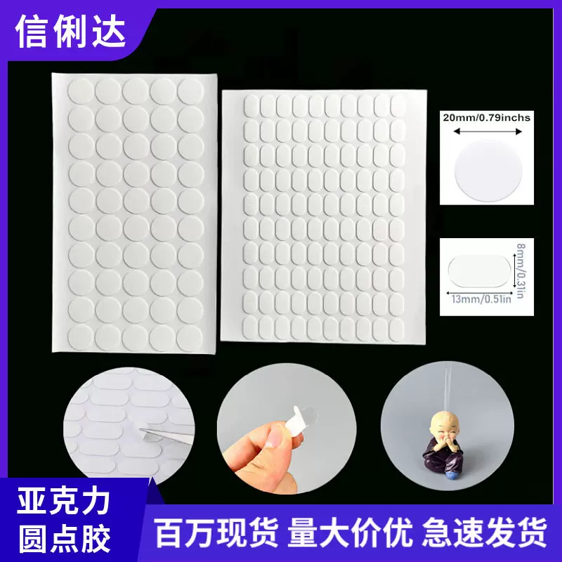 双面胶点高粘气球派对装饰圆点胶信封照片无痕不干胶可移除粘性贴