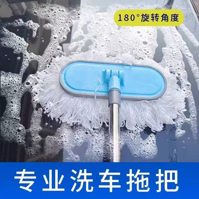 Qìchē – Car cleaning tools Rotating Mop Telescopic