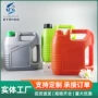 液体定制包装桶塑料瓶水蜡