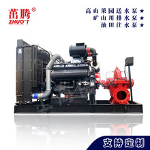 200-670柴油机高压中开泵 大流量高山降尘泵 矿用高扬程大流量泵
