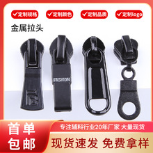 3#5#五金金属拉头波浪金属拉锁头箱包行李箱拉牌家纺被套拉头
