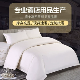 酒店床品套件;酒店毛巾;酒店浴袍