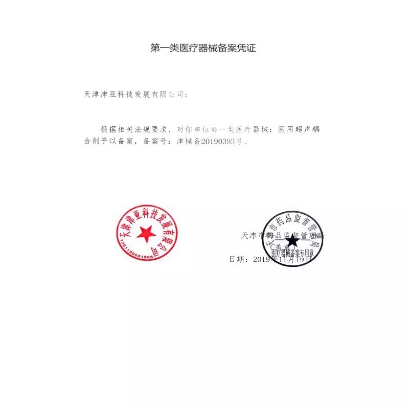 冰点脱毛冷凝胶超声光子嫩肤激光美容仪器面部降温耦合剂胎心监测|undefined