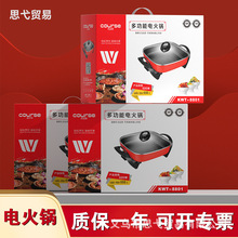 红双喜多功能电火锅韩式料理四方锅不沾电热锅电煮锅批发电炒锅