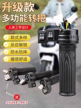 電動自行車轉把手柄電瓶車調速器加速油門把手三輪車倒車三速轉把