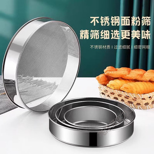 304 Stainless Steel Flour Sieve Handheld Round Filter Sieve 40 Mesh Fine Flour Sieve Sieve Powder Sieve Household