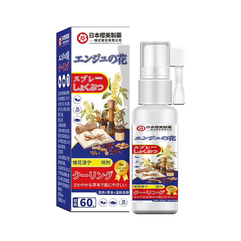 肛門周囲の不快感をケアする槐花清寧スプレー、冷却と非刺激性の槐花痔クリームスプレー卸売|undefined