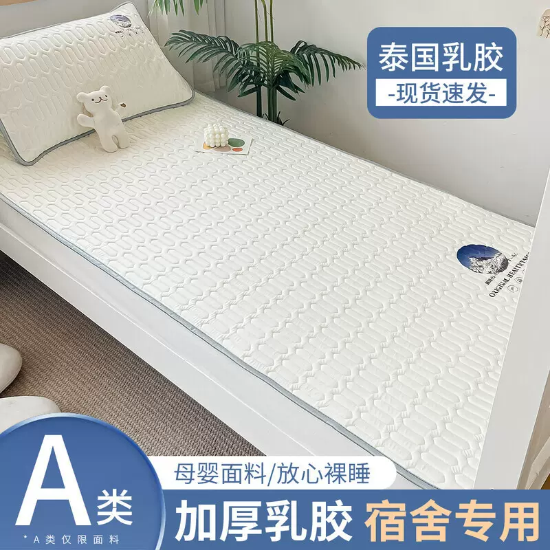 新款乳胶凉席三四件套夏天季冰丝床笠款单婴儿童空调席子垫可水洗