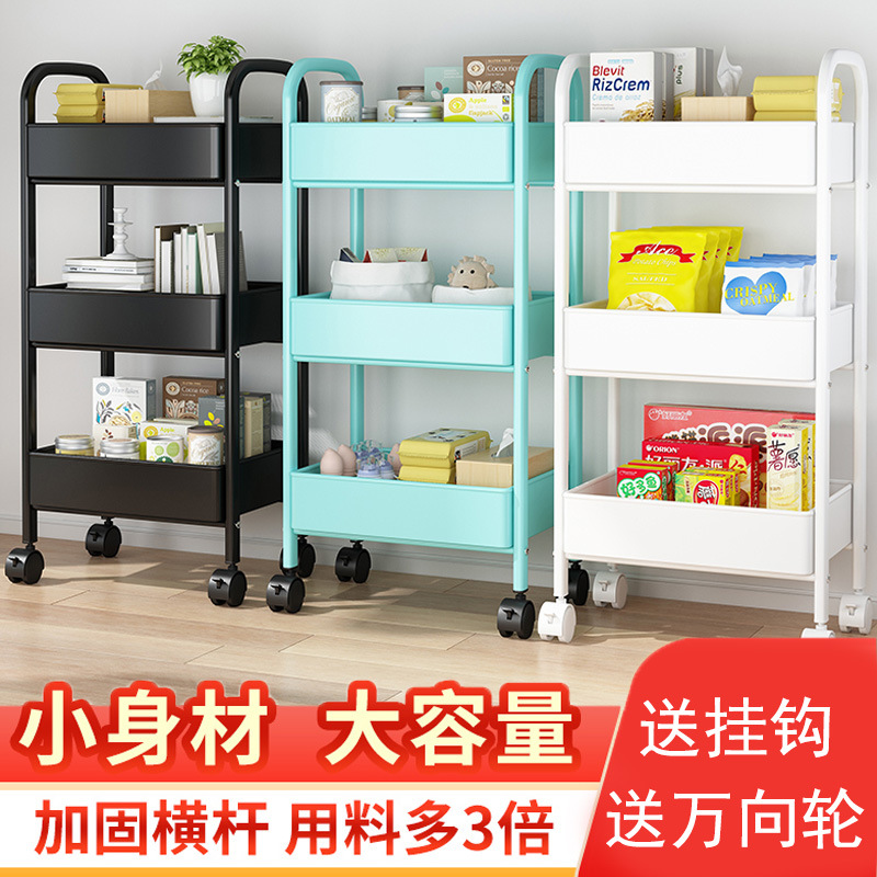 小推车厨房移动置物架落地卧室客厅多层书架零食储物卫生间收纳架|ms