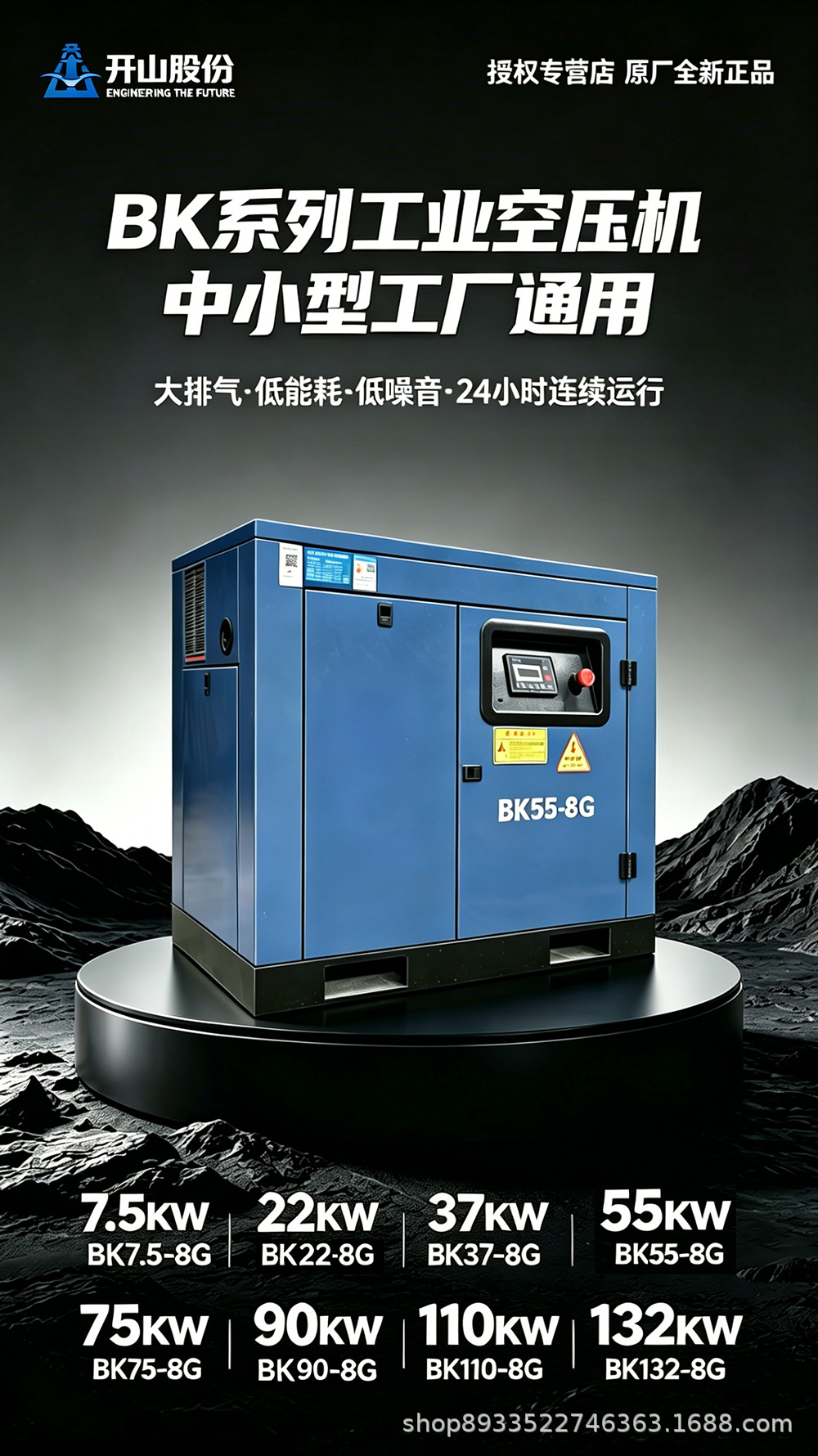 Kaisan Screw-Type Air Compressor Industrial Grade 15Kw/22Kw/37Kw/55Kw/Air Compressor Pump