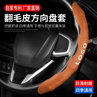 booster handle cover suede carbon – Steering wheel cover - suede-model-brownwith-logoplease-note-the-car-logo-when-placing-an-order-neutral-size-except-bulk-truckspair