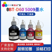 ����Br DCP-T310/T510W/T710W/T810W/T910DWī��ʽīˮ   BTD60BK