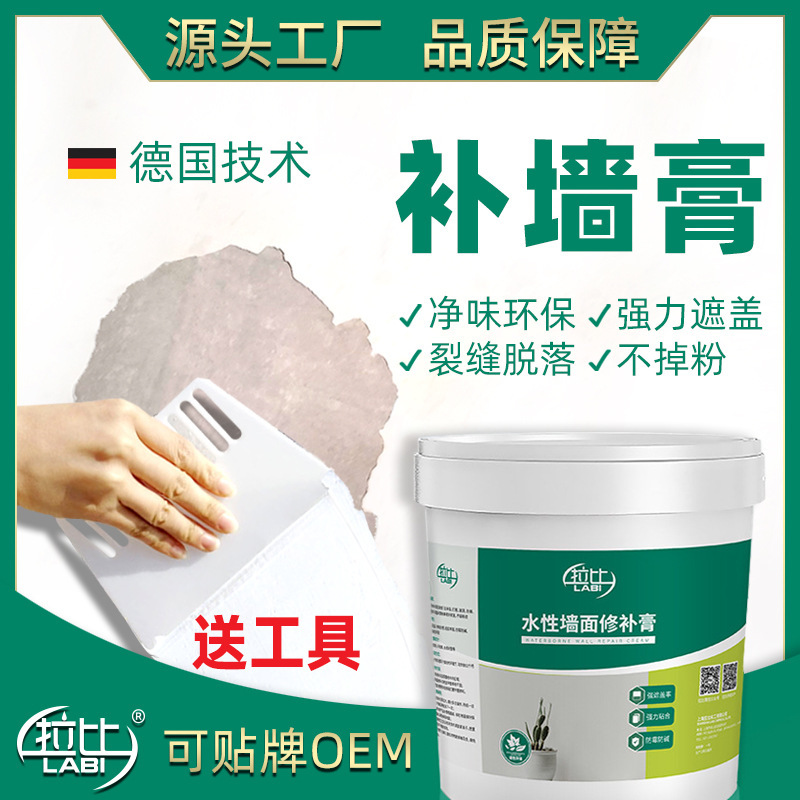 Wall Repair Cream Wall Repair Cream Waterproof Mildew-proof Indoor Home Putty White Interior Wall Renovation Crack Repair Bucket