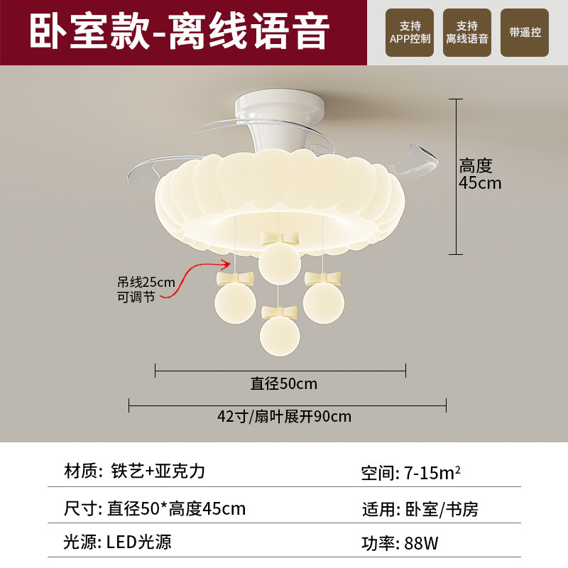 奶油风云朵风扇灯卧室全铜电机静音一体电扇灯护眼儿童房间吸顶灯|undefined