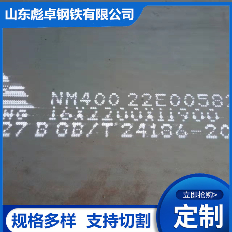 现货批发 MN13高锰无磁耐磨板普中钢板抛丸机 破碎机制造用耐磨钢