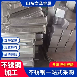 厂家定制316不锈钢板零切焊接加工不锈钢光亮冷轧板激光切割