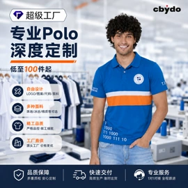 男式T恤;男式卫衣;男Polo衫