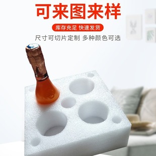 Hangzhou Jiande Yiwu Pearl Cotton Lined Inner Support Custom Logistics Packaging Pearl Cotton