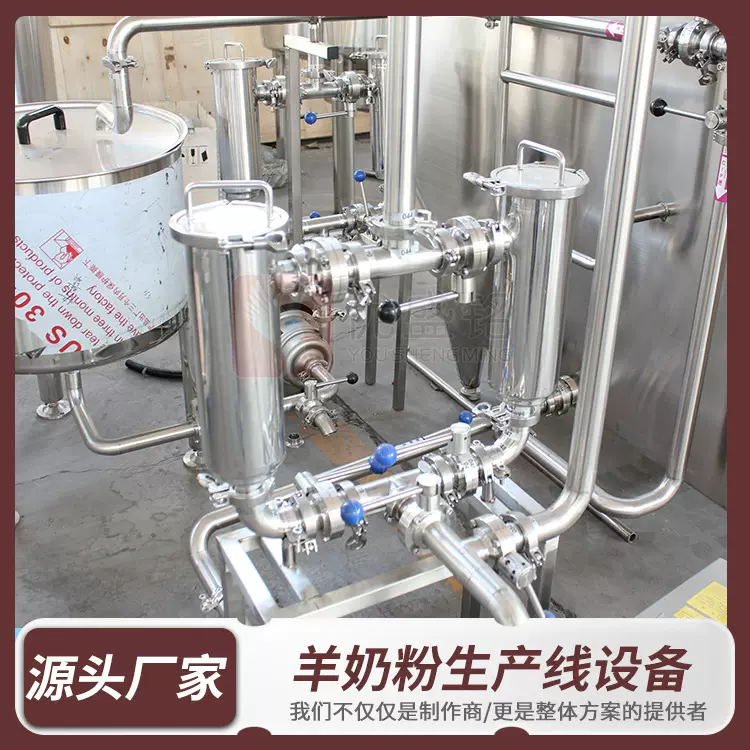 全套羊奶粉加工生产线 牦牛奶粉制作机器 桶装奶粉灌装设备