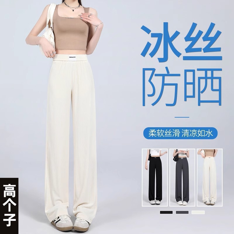 梨型体型カバー痩身アイスシルクワイドレッグパンツ女性用ファットmm大きいサイズ150kg夏薄いエクストラロングストレートパンツ|undefined