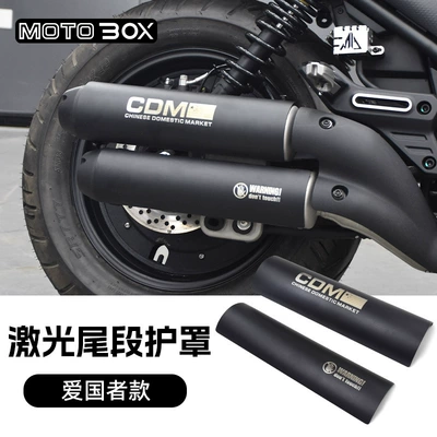 Motorcycle exhaust pipe, Chinchilla Napoleon 450 Exhaust - cu525laser-tail-guard-patriot-model