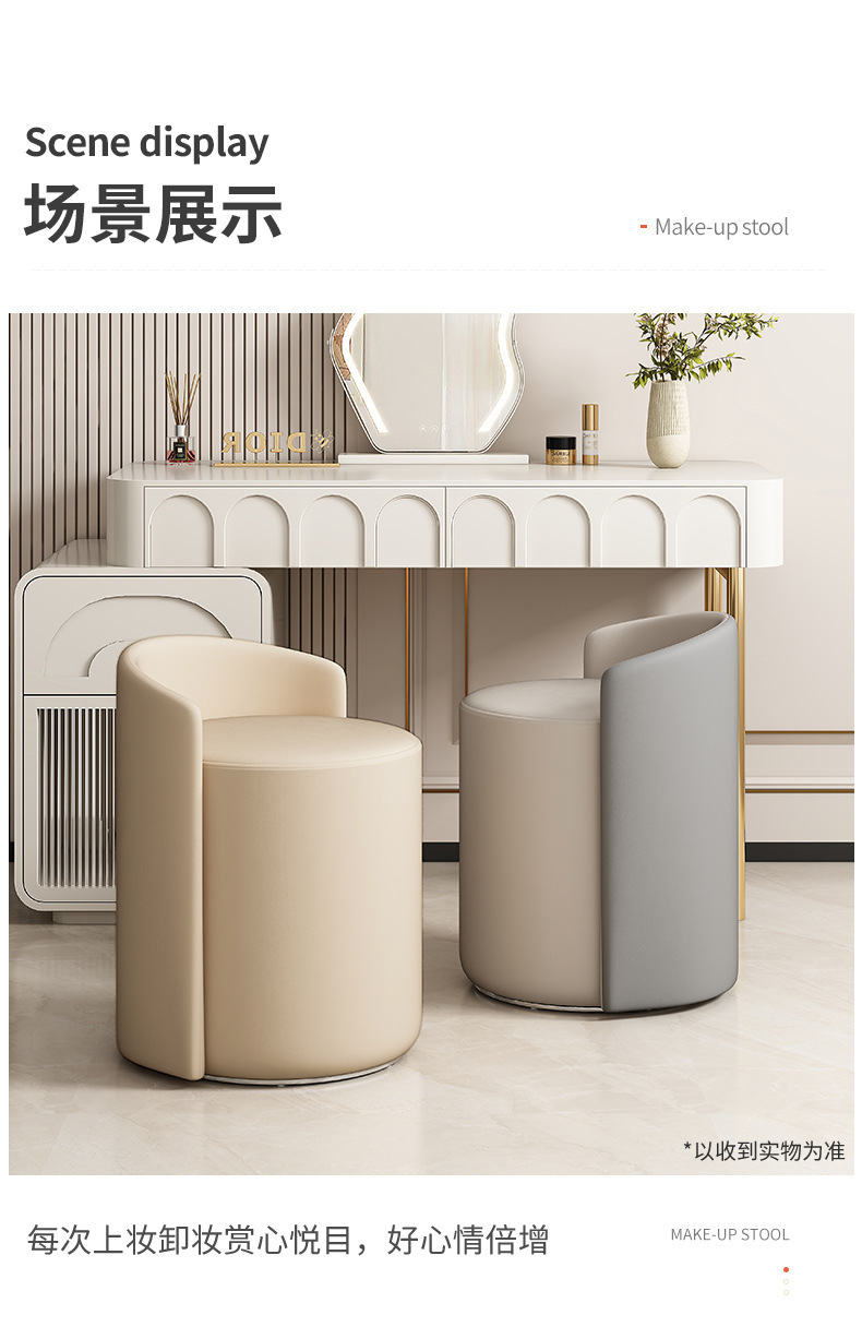 复制_化妆凳椅子女生现代简约高级羊羔毛网红拍照.jpg