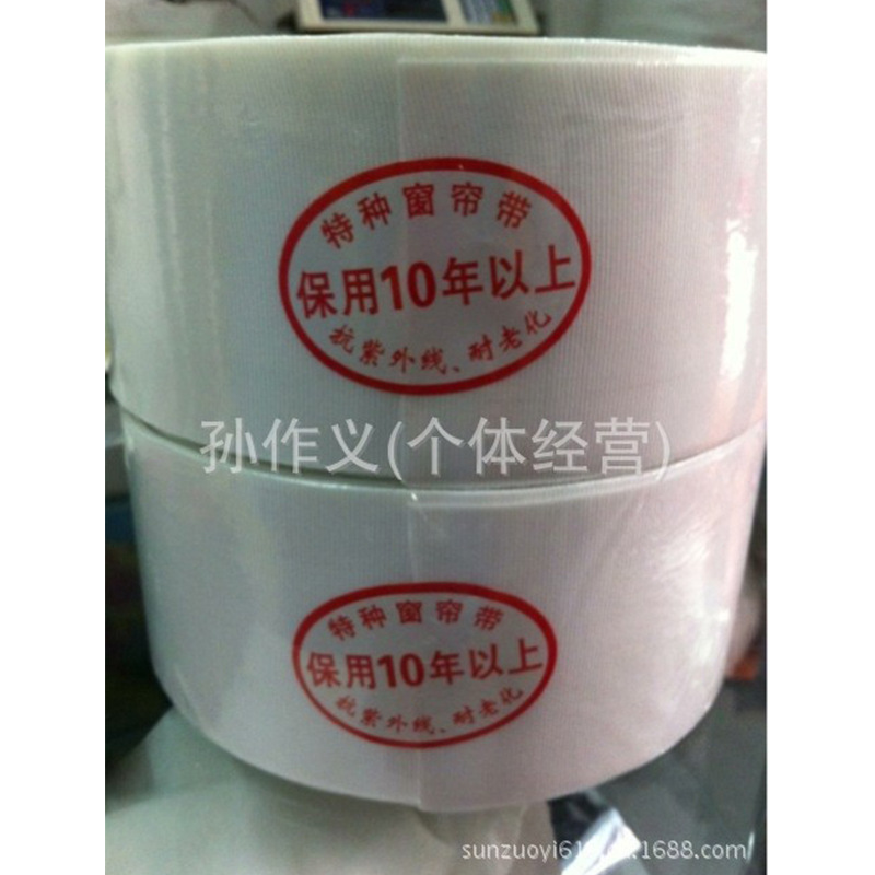 抗老化涤纶丝有纺布带 适用于家居家纺用布 罗马圈打孔带厂家现货